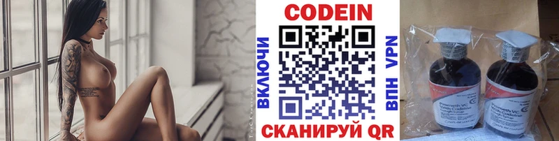 Кодеин Purple Drank  Холм 