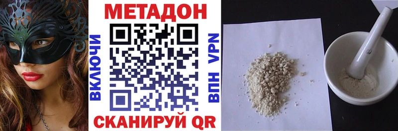 МЕТАДОН VHQ Холм