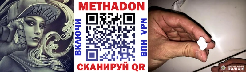 Метадон VHQ Холм