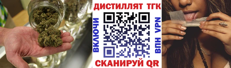 ТГК вейп с тгк  продажа наркотиков  Холм 